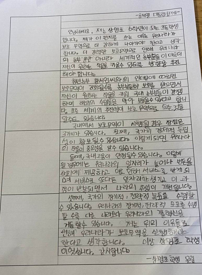 강화농부이씨 이미지