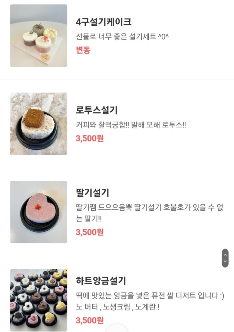 카페데이미 이미지
