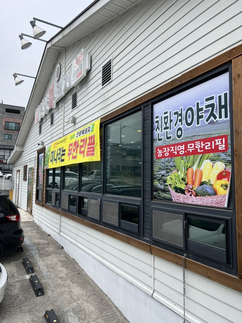 언양 복돼지 이미지