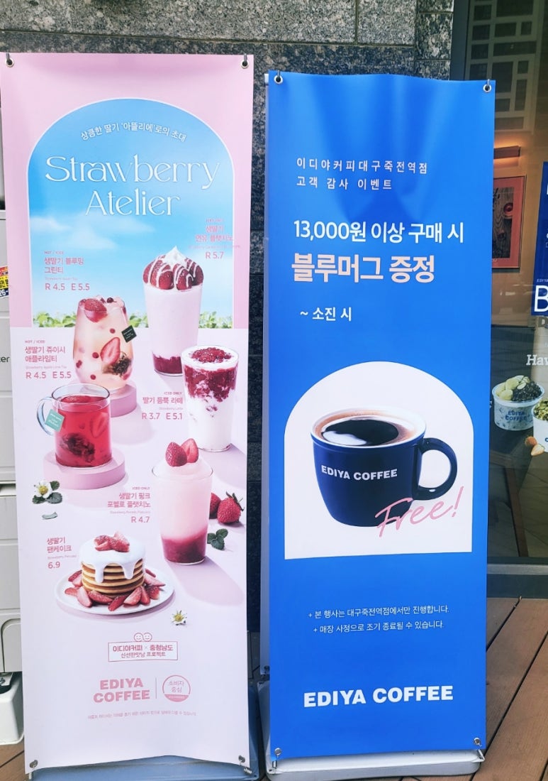이디야커피 대구죽전역점 이미지
