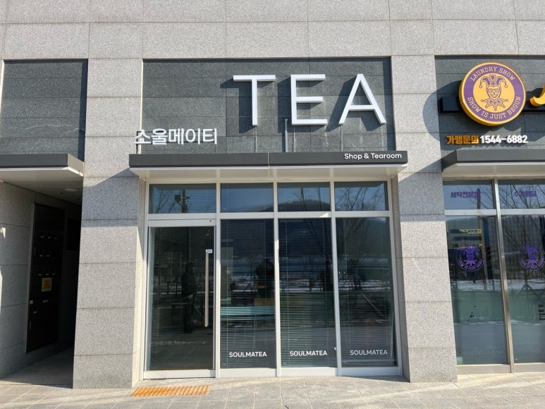 소울메이티 이미지
