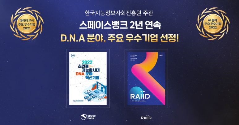 스페이스D 이미지