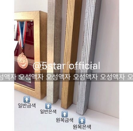 오성액자 이미지