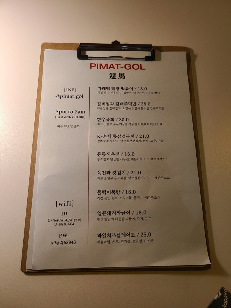 양포막썰어횟집 이미지