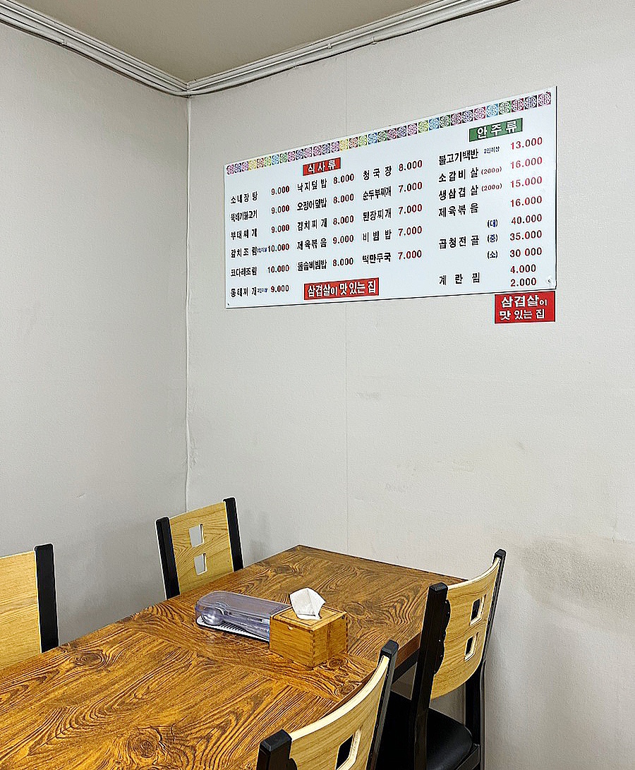 영성식당 이미지