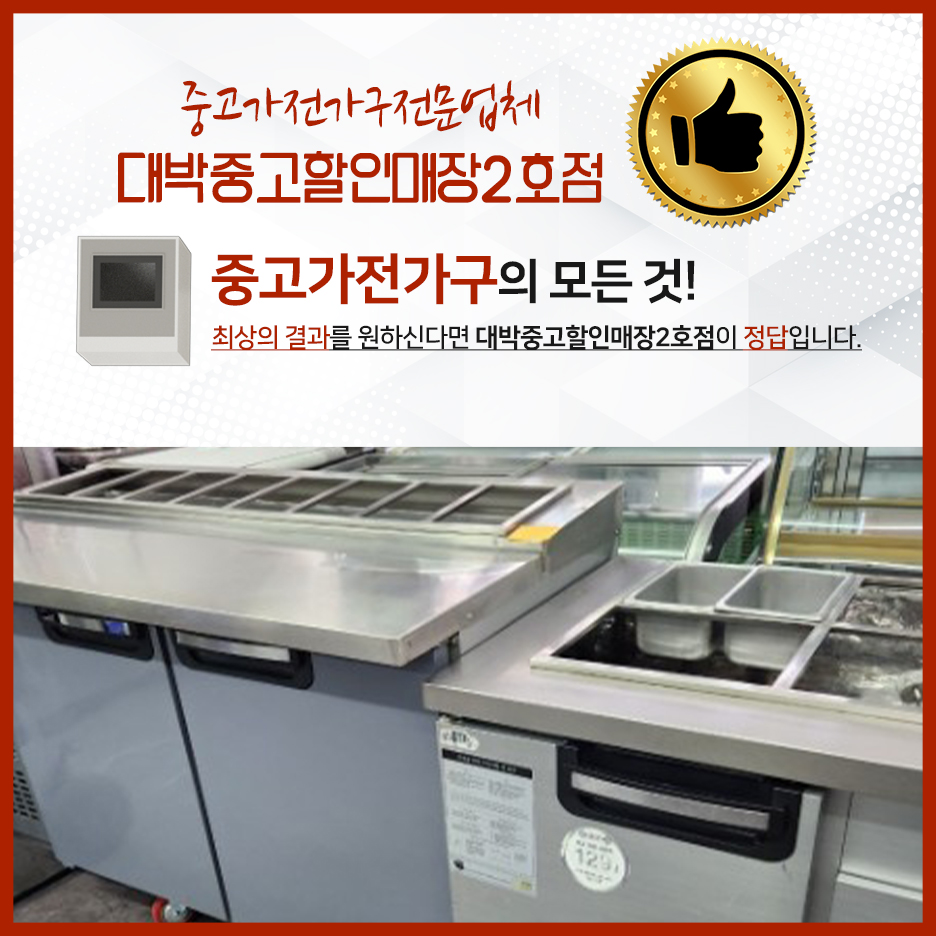 대박중고할인매장 이미지