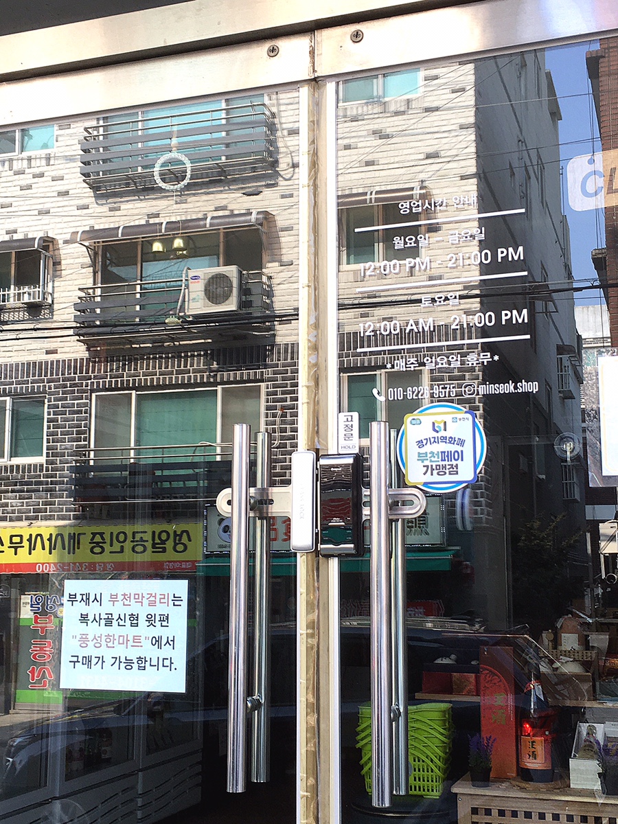 민석상회 이미지