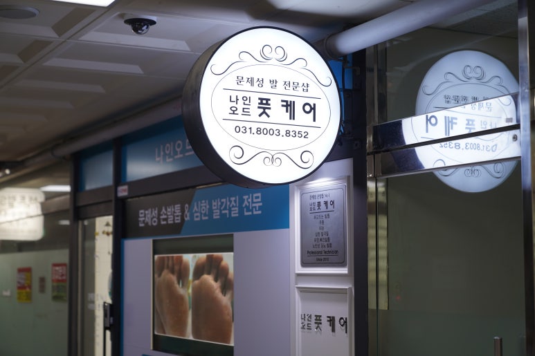 나인샵 이미지