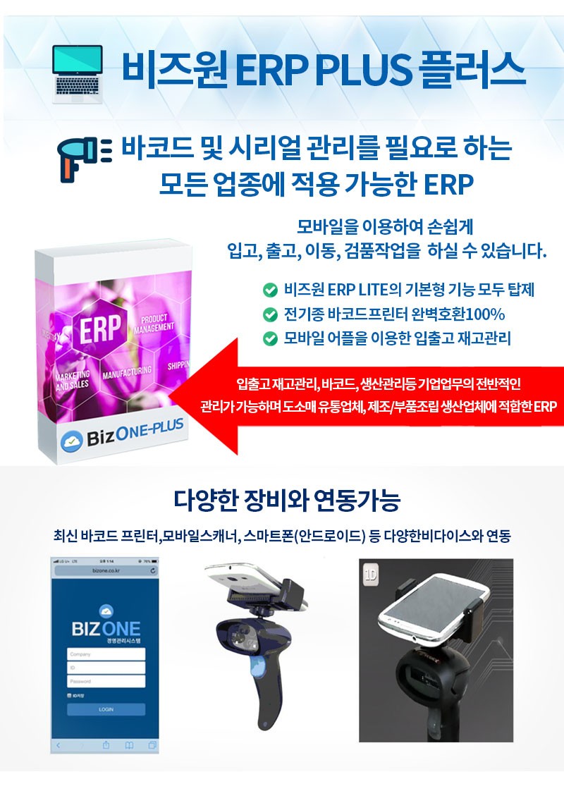 주식회사 비즈원플러스 이미지