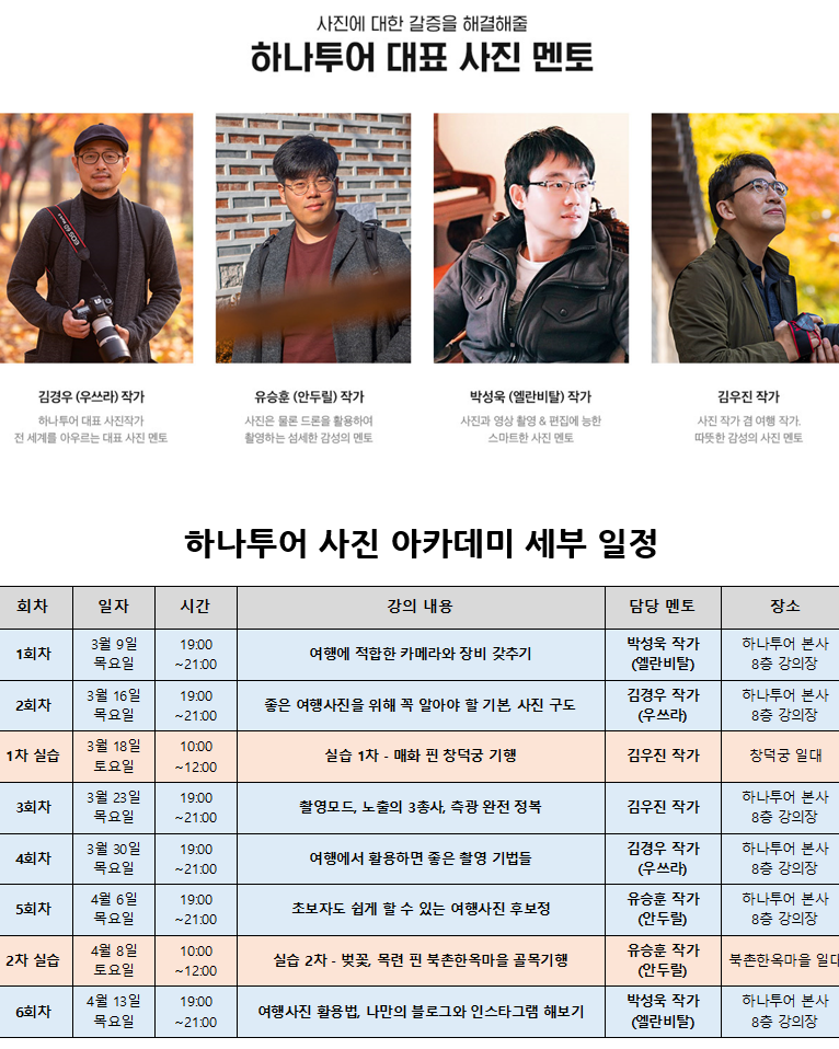 (주)아카데미 투어 이미지