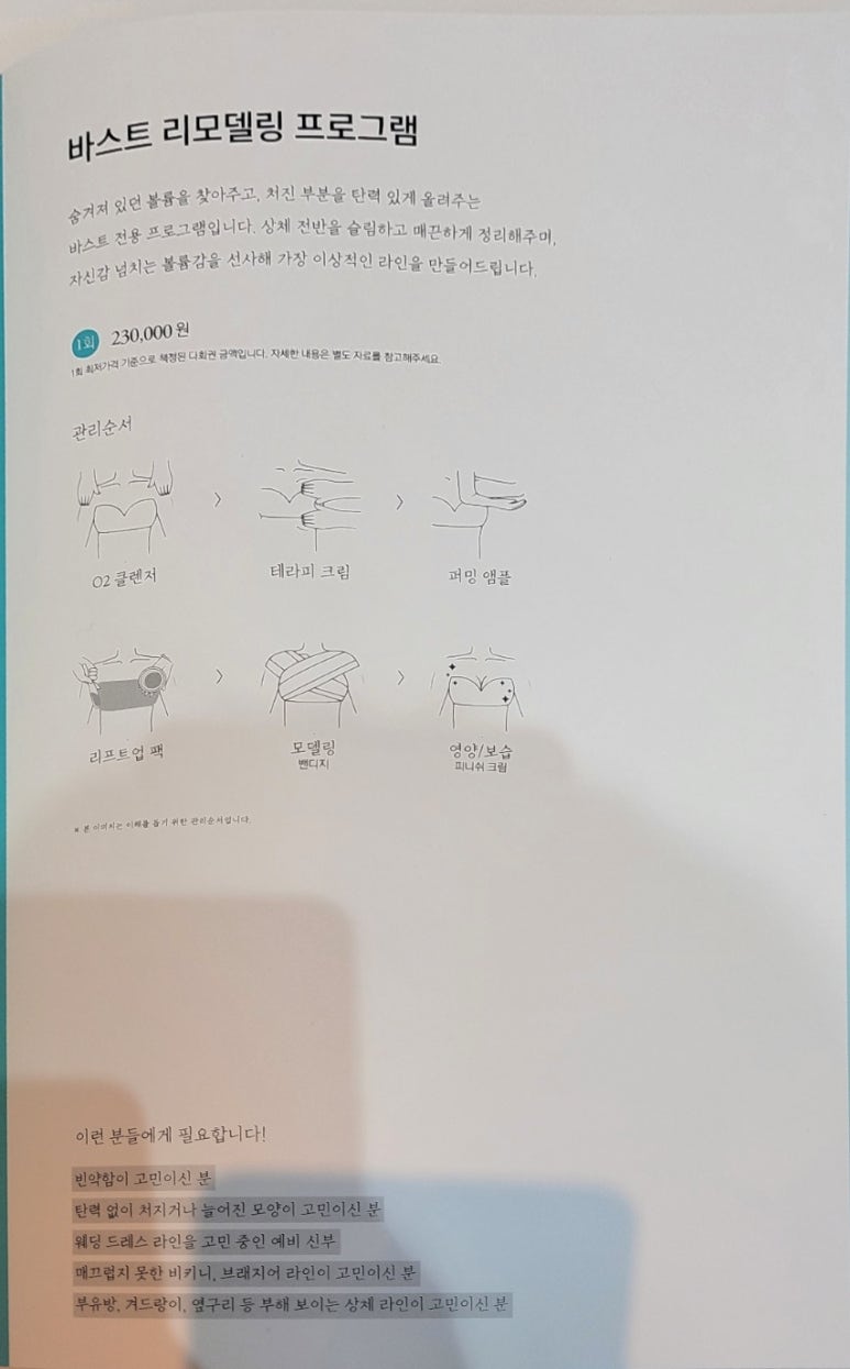 에스테티아(고양원흥역점) 이미지