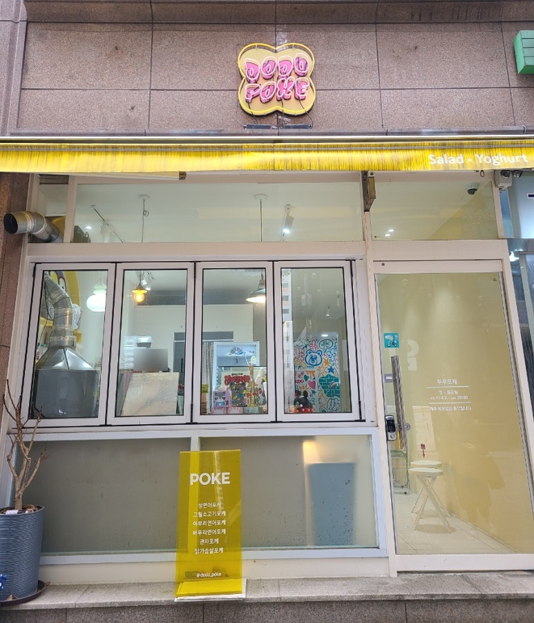 두두포케 이미지
