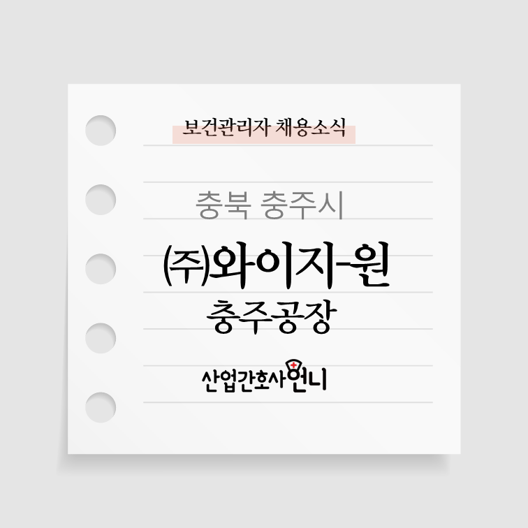 (주)와이지원 이미지