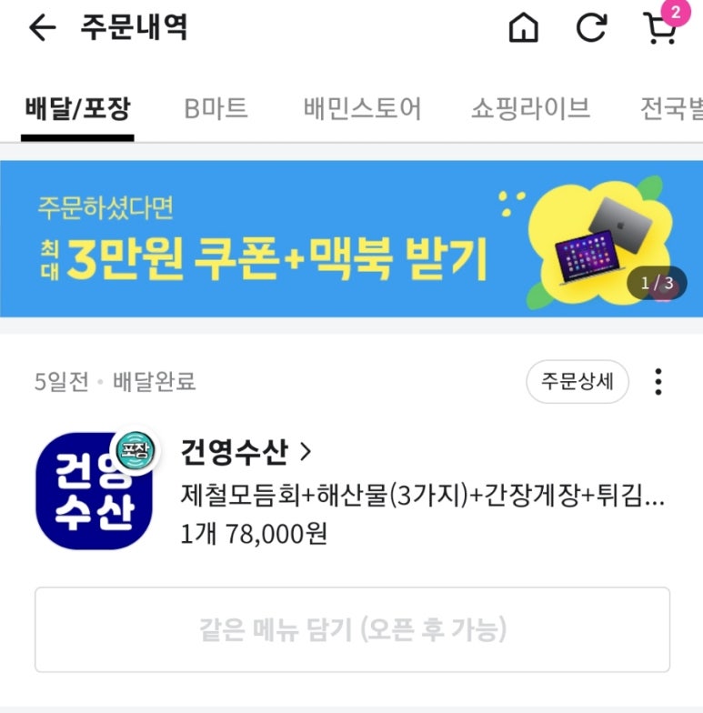 호치킨다산 이미지
