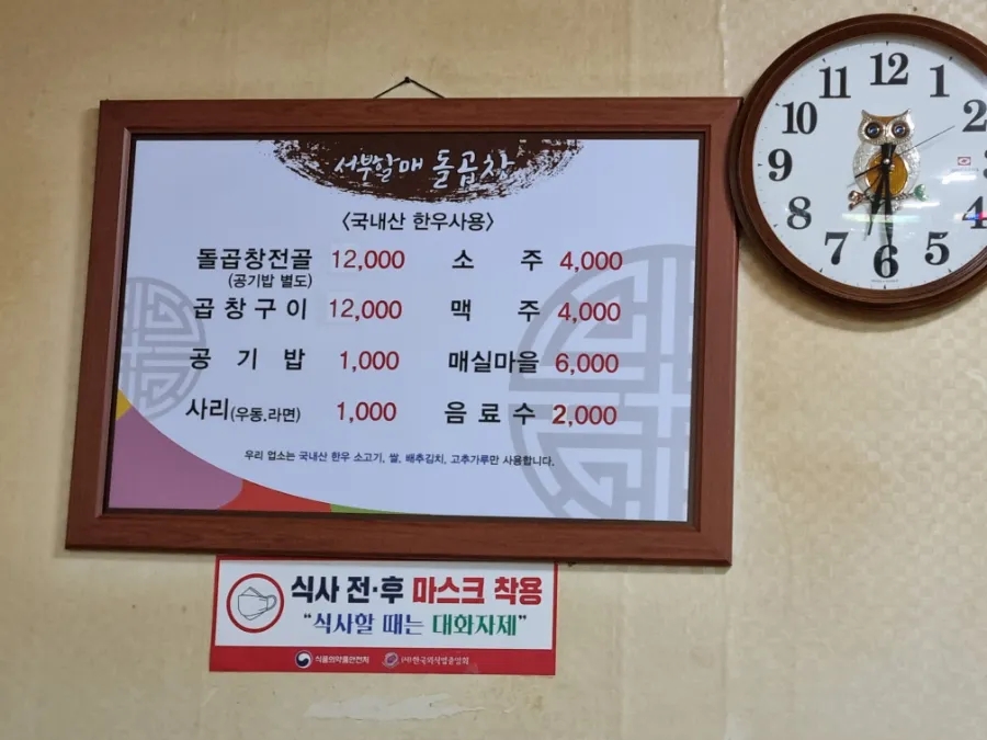할매돌곱창 이미지