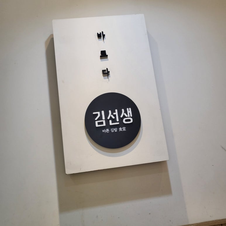 바르다김선생영통역점 이미지