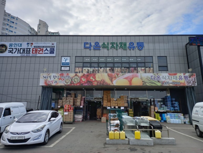 구미식자재마트 이미지