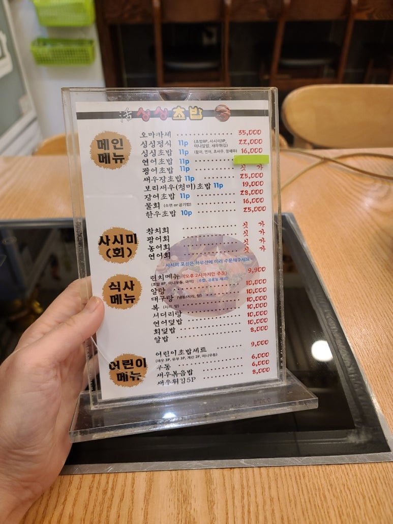 활싱싱초밥 이미지