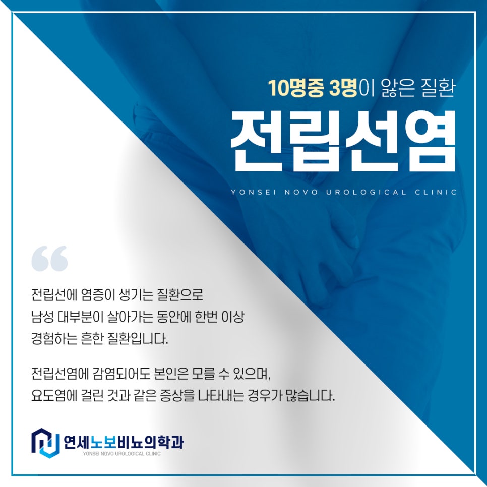 원비뇨기과의원 이미지