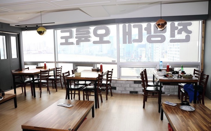 오륙도식당 이미지
