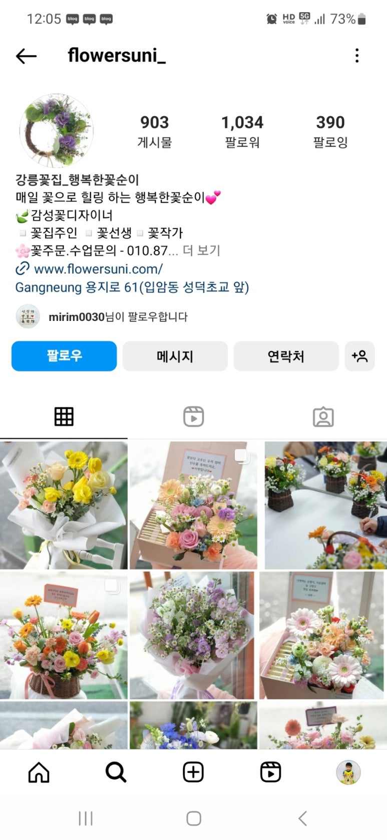 참조은생활마트 이미지