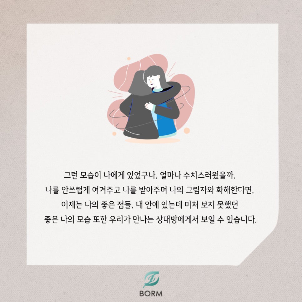 봄스마트코칭 이미지