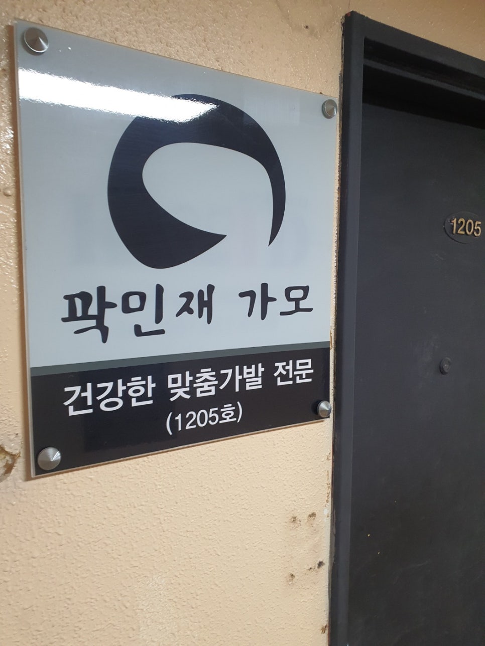 곽민재가모 이미지
