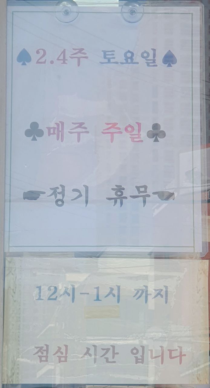 의류수선명가 이미지