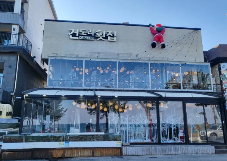 넘버원횟집 이미지