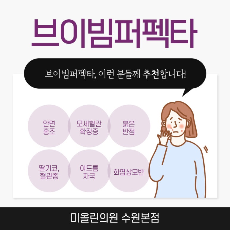 미올린의원 이미지