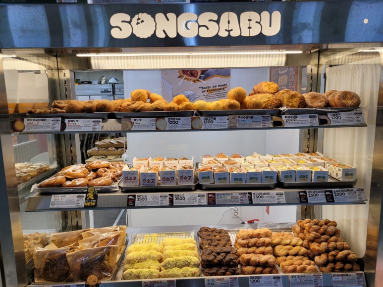 송사부수제쌀고로케 사당역점 이미지