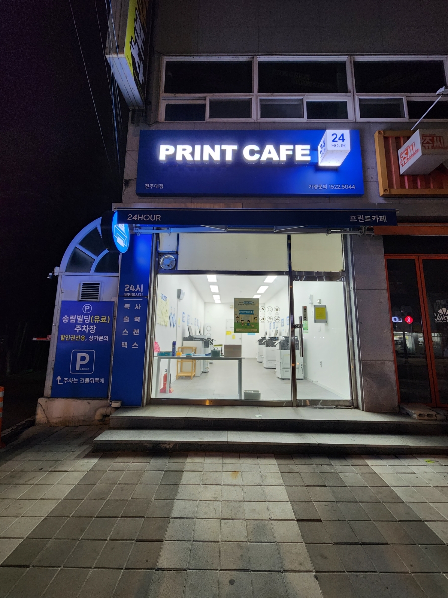 프린트카페전주대점 이미지