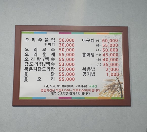 샘골아구찜 이미지