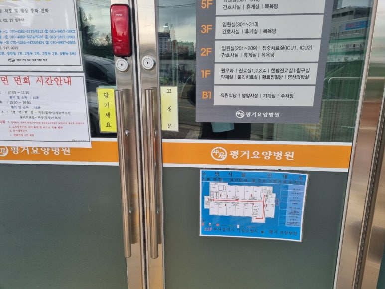 평거요양병원 이미지