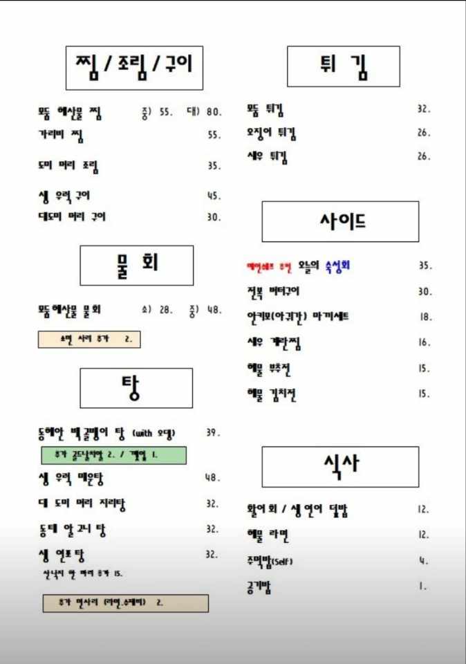 신선어람 이미지