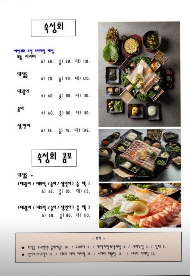 신선어람 이미지