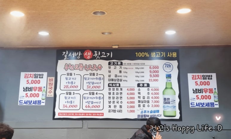 길서방생뒷고기 이미지