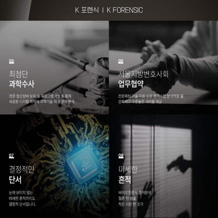 핸드폰포렌식센터 이미지