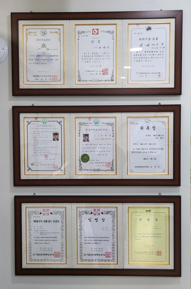대한명인글씨교정 이미지