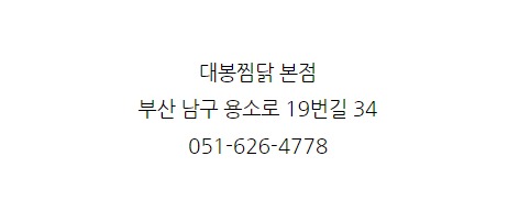 소문난찜닭 이미지