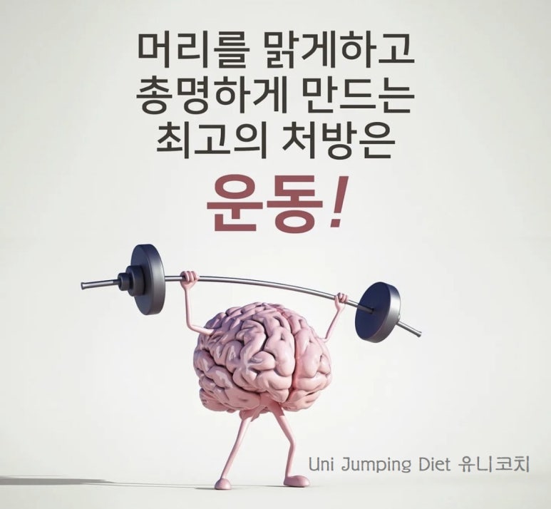 유니점핑 이미지