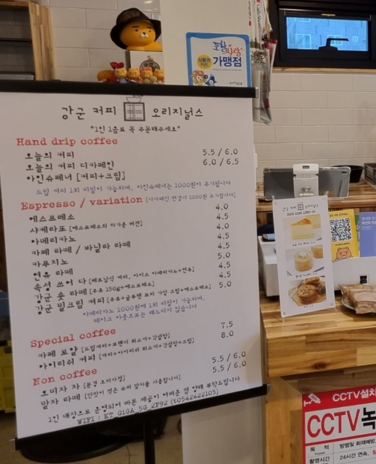 강군커피오리지널스 이미지