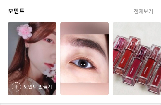 에떼르넬뷰티 이미지