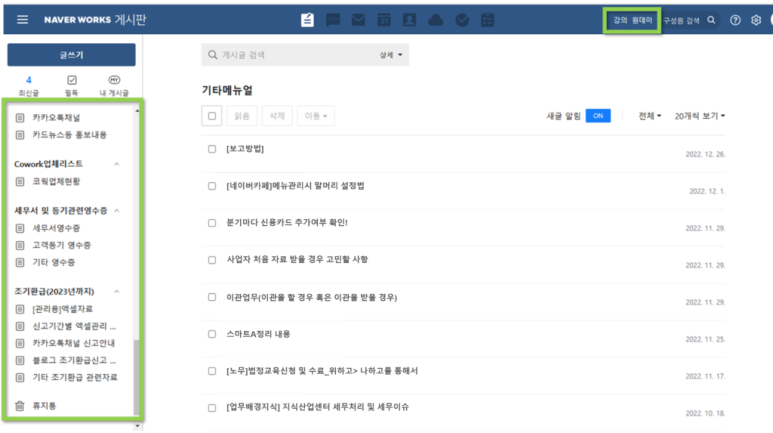에스단란 이미지