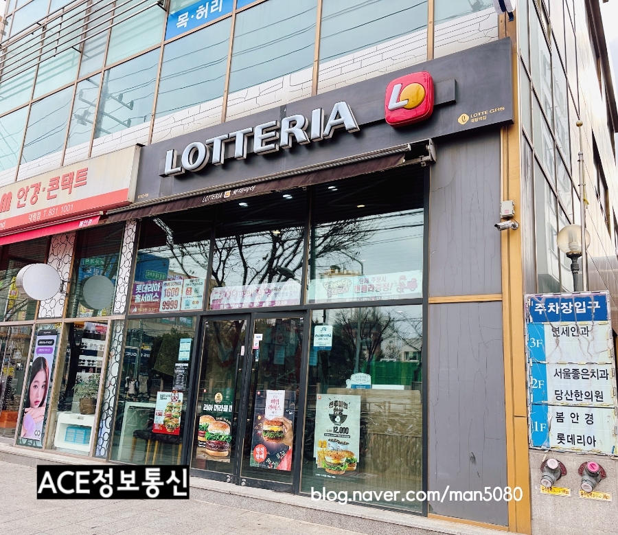 롯데리아대림역점 이미지