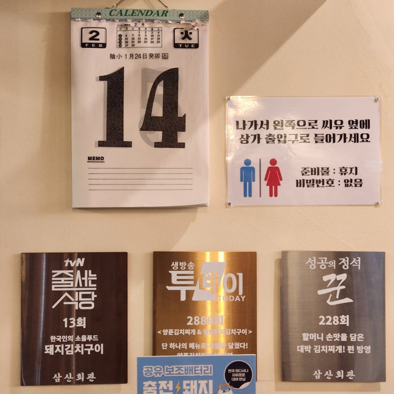 돼지회관 이미지