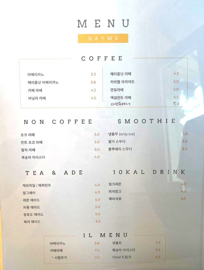 카페데이미 이미지