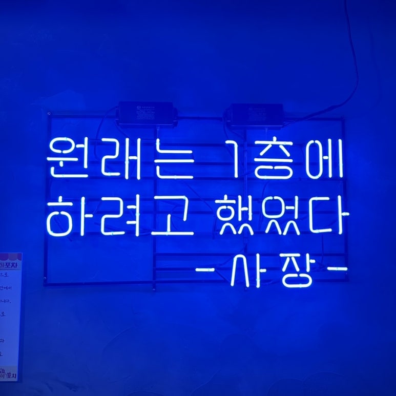 반지하 포차 이미지