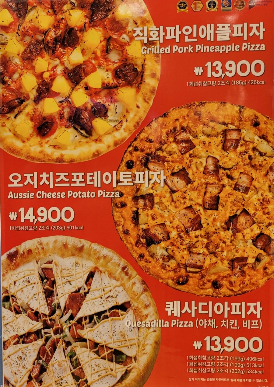 피자스쿨원주 이미지