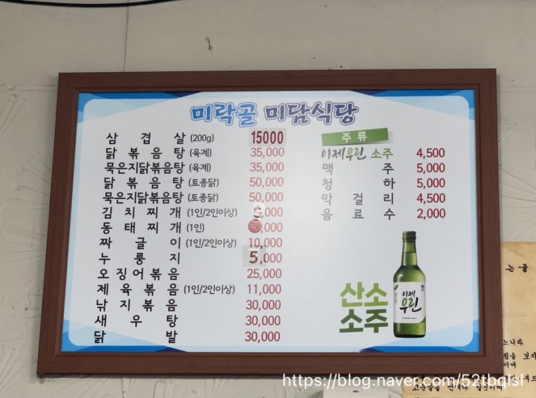 미라골미담식당 이미지